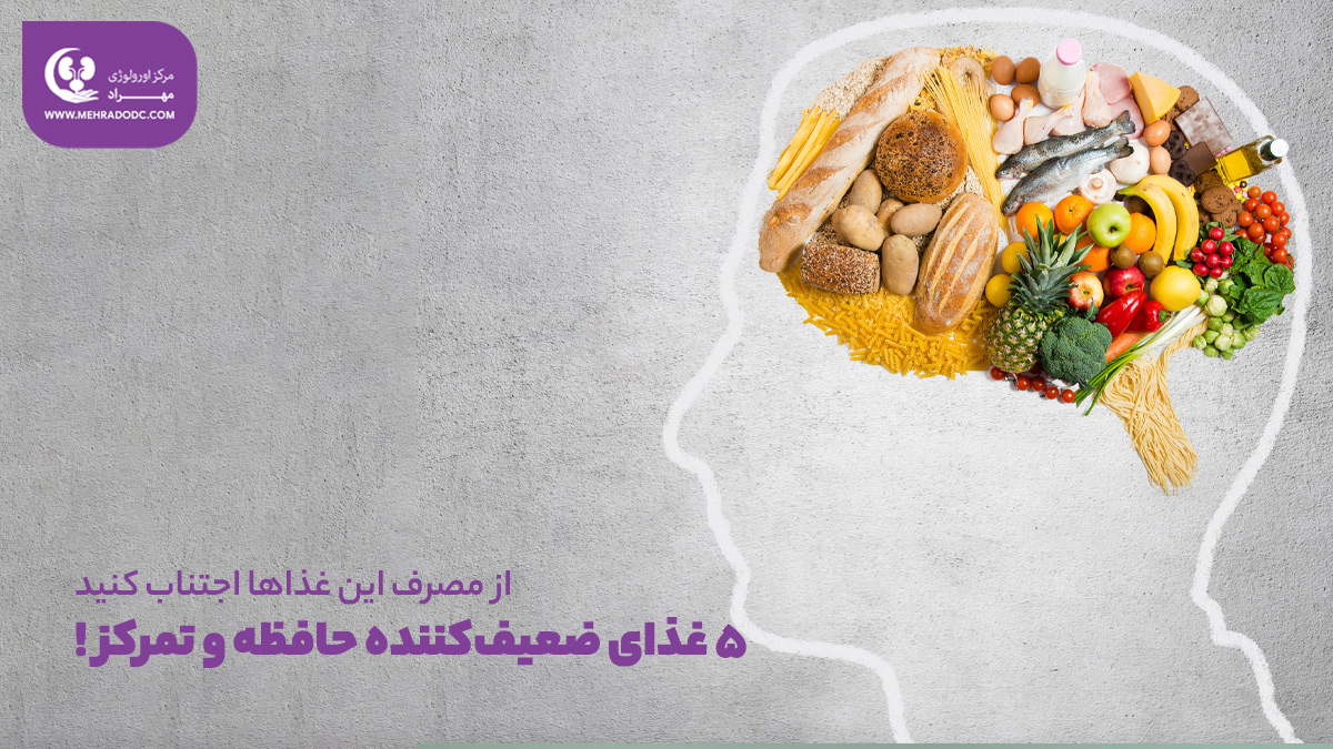 دکتر مهری مهراد - متخصص اورولوژی در تهران
