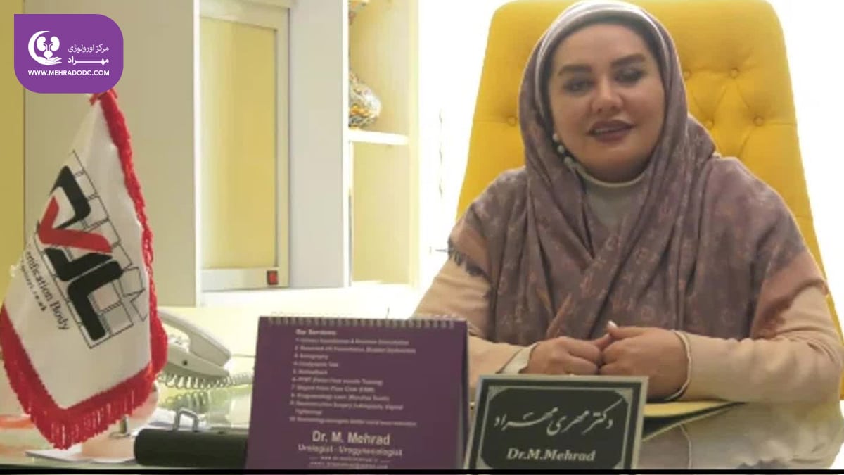 دکتر مهری مهراد اورولوژیست - بیماری میلومننگوسل
