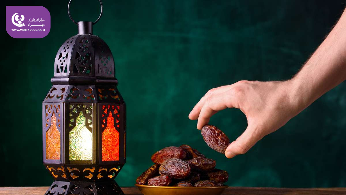 فواید روزه داری