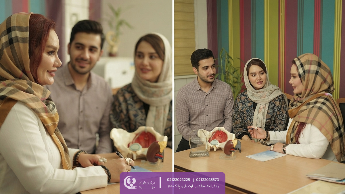 مشاوره اورولوژوی پیش از ازدواج