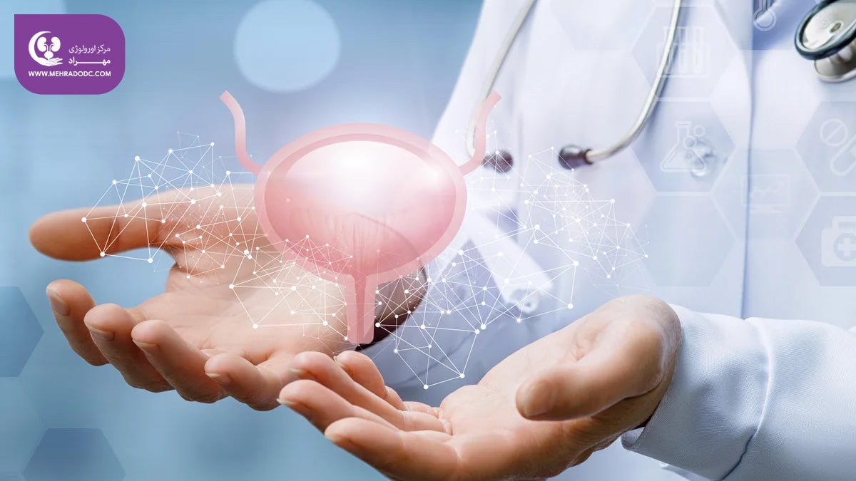 علائم مثانه بیش فعال | کلینیک اورولوژی مهراد