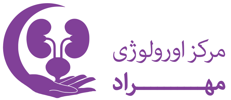کلینیک اورولوژی مهراد | دکتر مهری مهراد