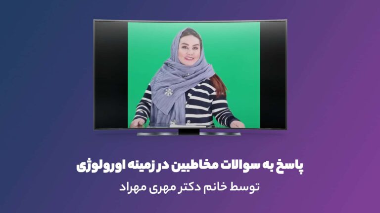 ویدئو: تاثیر دیابت بر مشکلات جنسی و اورولوژی
