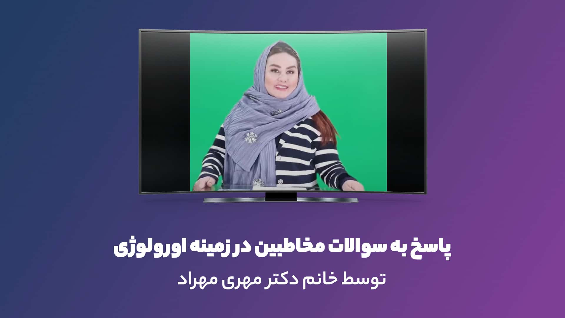ویدئو: تاثیر دیابت بر مشکلات جنسی و اورولوژی