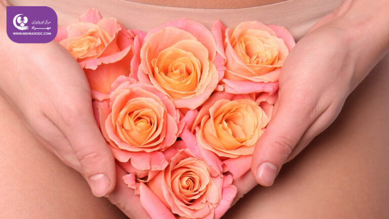 عمل­‌های جراحی برای جوان‌سازی و زیبایی واژن